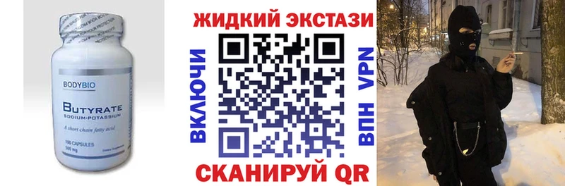 наркота  KRAKEN tor  БУТИРАТ жидкий экстази  Бородино 