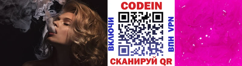 Codein напиток Lean (лин)  МЕГА онион  Бородино 