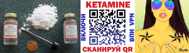 КЕТАМИН ketamine Бородино
