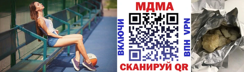 МДМА кристаллы Бородино