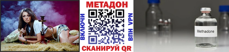 МЕТАДОН кристалл Бородино